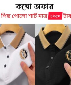 রয়্যাল ব্ল্যাক & ক্লাসিক হোয়াইট কালার কম্বো Premium Polo Shirt!