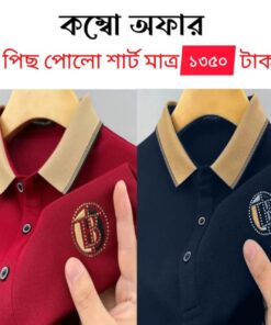 রিচ নেভি ব্লু & রিচ মেরুন কালার কম্বো Polo Premium Polo Shirt!