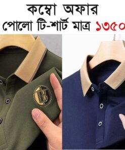 ক্লাসি অলিভ গ্রীন & রিচ নেভি ব্লু কালার কম্বো Premium Polo Shirt!