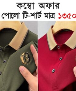 রিচ মেরুন & ক্লাসি অলিভ গ্রীন কালার কম্বো Premium Polo Shirt!